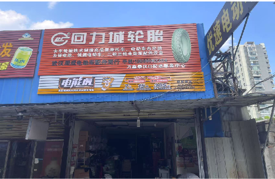 江北门头店招