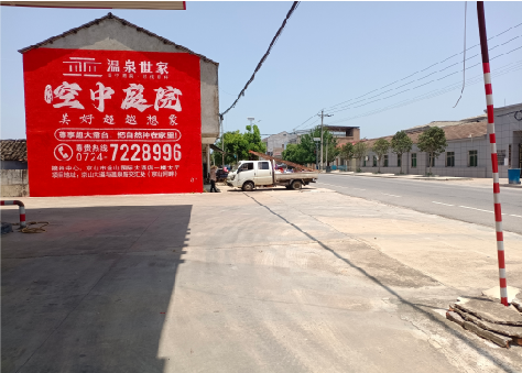 江北墙体广告如何定价？