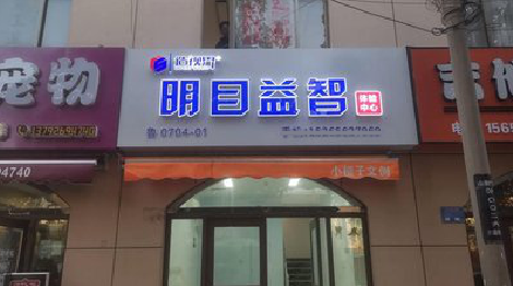 江北门头店招