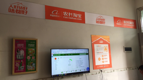 江北村淘店面装修