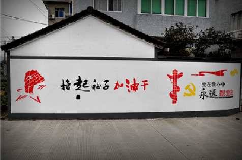 江北乡村振兴墙体彩绘