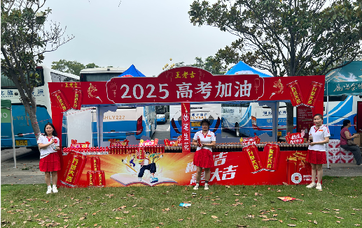 江北王老吉高考活动搭建