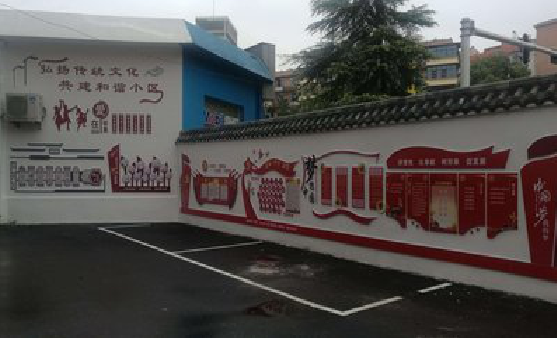 江北社区文化墙的创意设计。