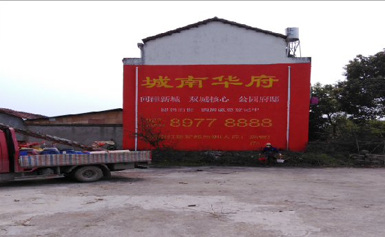 江北墙体彩绘如何呈现最大效果?