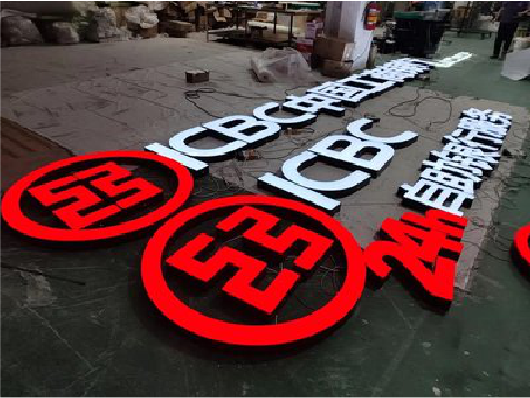 江北教你如何保养亚克力发光字