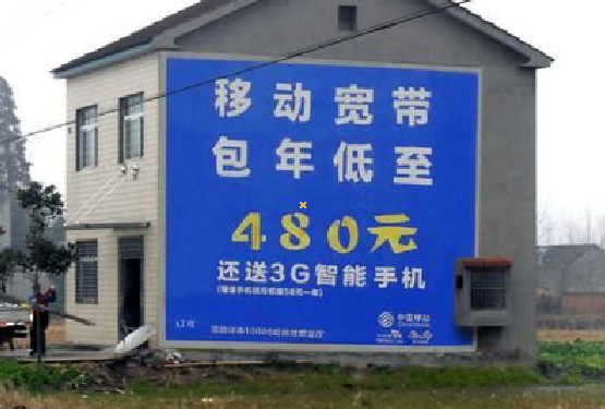 江北怎么发布户外墙体广告？