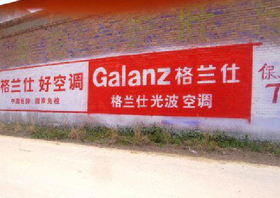 江北墙体广告的价格影响因素有哪些？