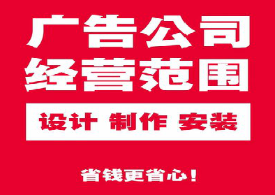 江北广告制作有什么技巧？