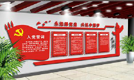 江北党建文化墙设计成什么样式的合适？