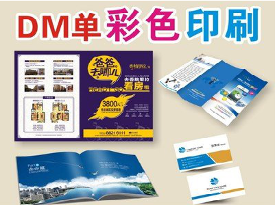 江北单页印刷，色彩搭配简单。