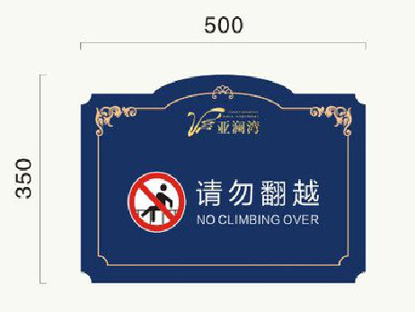 江北在标牌设计中，如何满足客户需求？