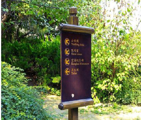 江北标识牌与环境之间有什么关系?