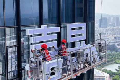 江北玻璃上安装发光字怎么固定呢?