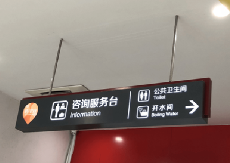 江北商场标识牌如何和商场整体装修风格保持一致?