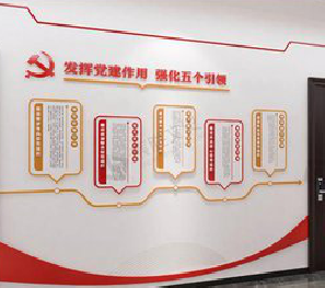江北党建文化墙设计方法有哪些?
