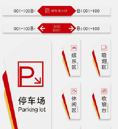 江北商场标识系统规划管理。